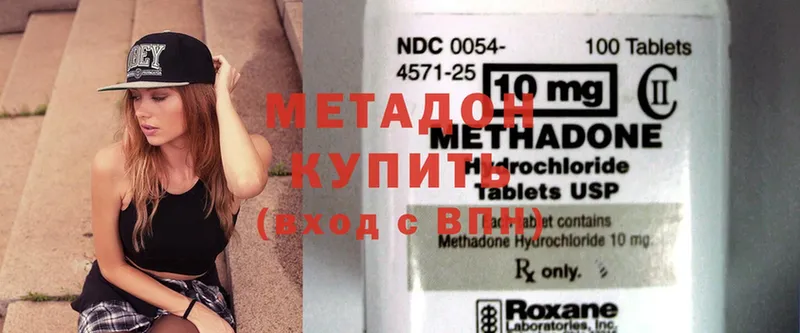 Метадон methadone  Котельники 